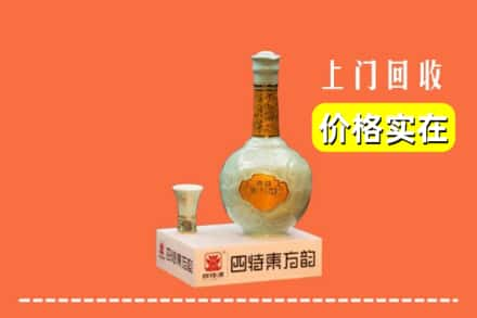 高价收购:广安上门回收四特酒