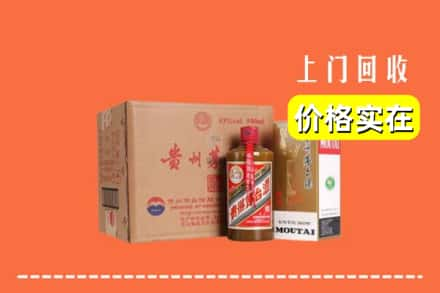 高价收购:广安上门回收精品茅台酒